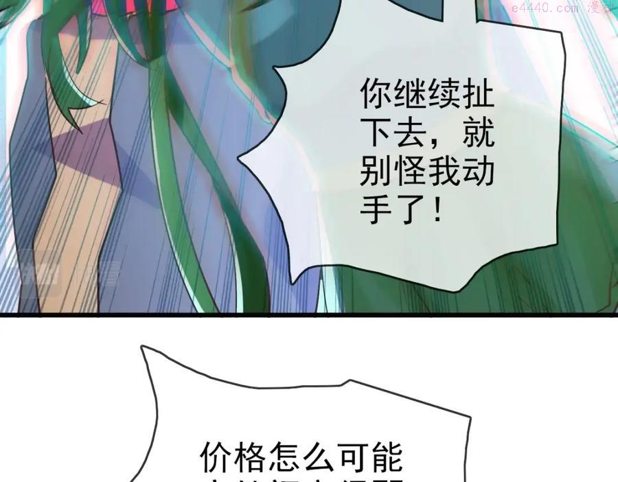 疯狂升级系统漫画,第11话 可爱少女九凌筠20图