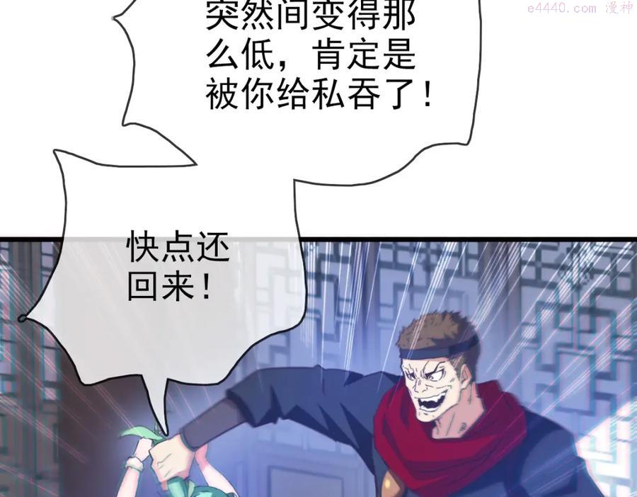 疯狂升级系统漫画,第11话 可爱少女九凌筠21图