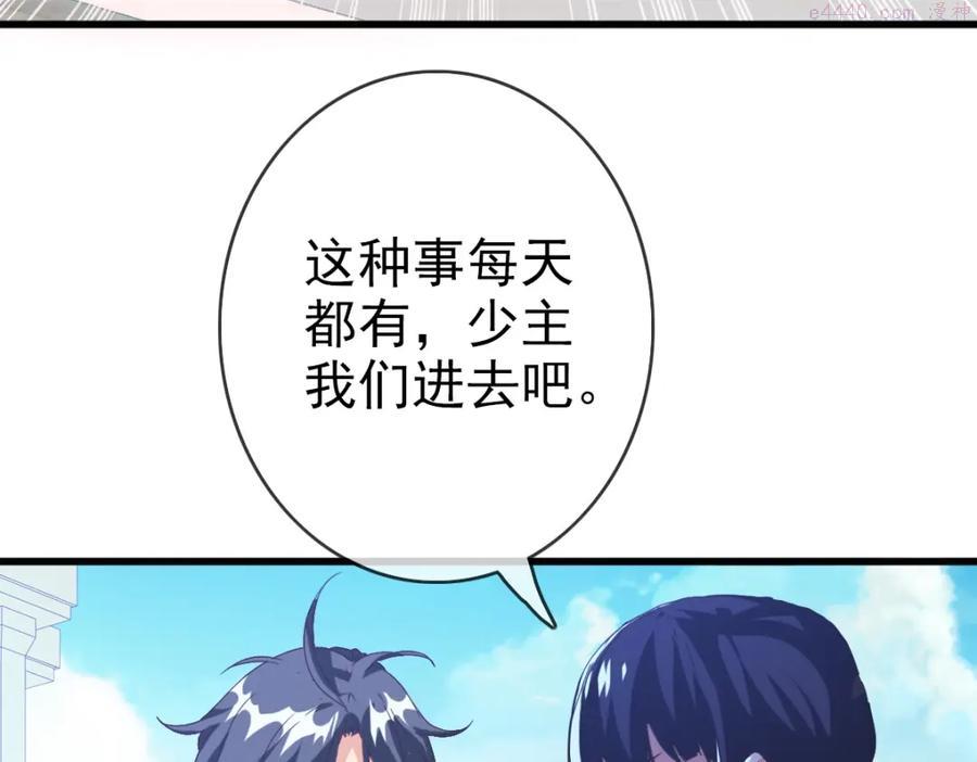 疯狂升级系统漫画,第11话 可爱少女九凌筠23图