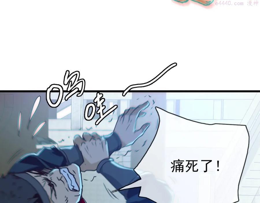 疯狂升级系统漫画,第11话 可爱少女九凌筠32图