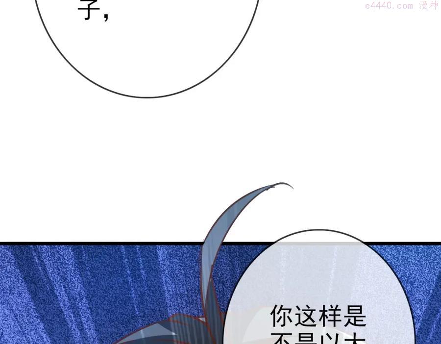 疯狂升级系统漫画,第11话 可爱少女九凌筠47图