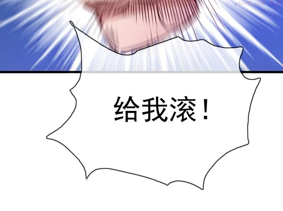 疯狂升级系统漫画,第11话 可爱少女九凌筠57图