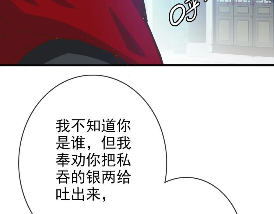 疯狂升级系统漫画,第11话 可爱少女九凌筠66图