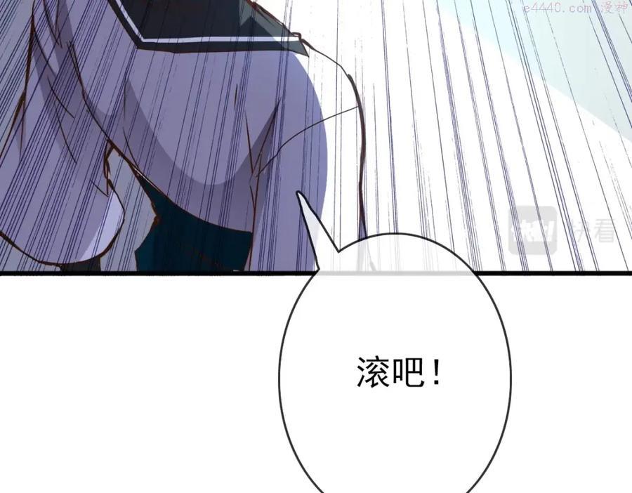 疯狂升级系统漫画,第11话 可爱少女九凌筠74图