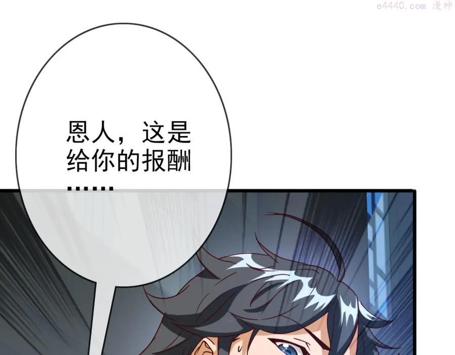 疯狂升级系统漫画,第11话 可爱少女九凌筠81图