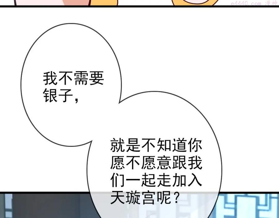 疯狂升级系统漫画,第11话 可爱少女九凌筠86图