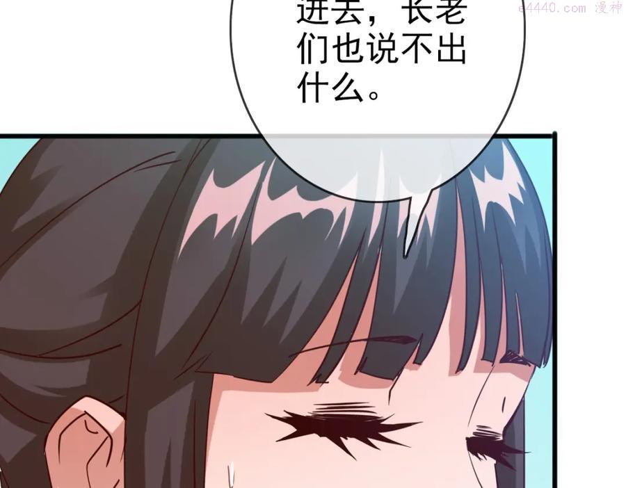 疯狂升级系统漫画,第11话 可爱少女九凌筠95图