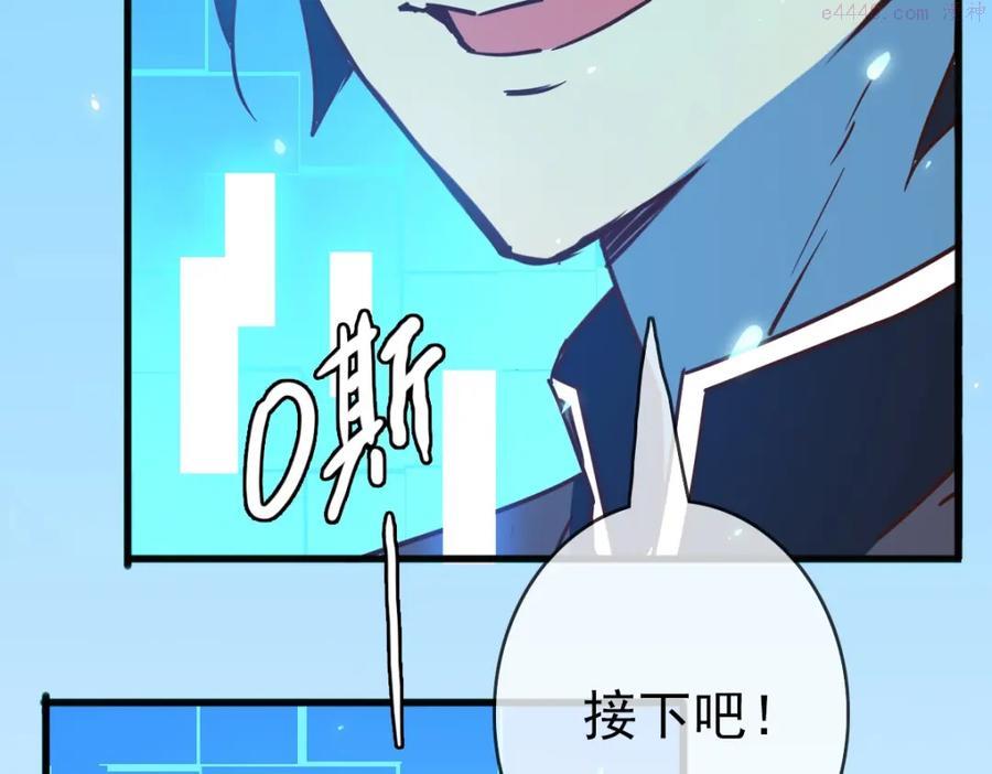 疯狂升级系统漫画,第11话 可爱少女九凌筠113图