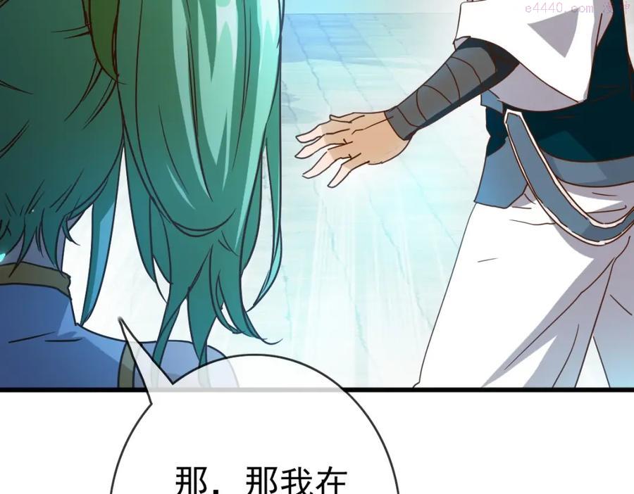 疯狂升级系统漫画,第11话 可爱少女九凌筠122图