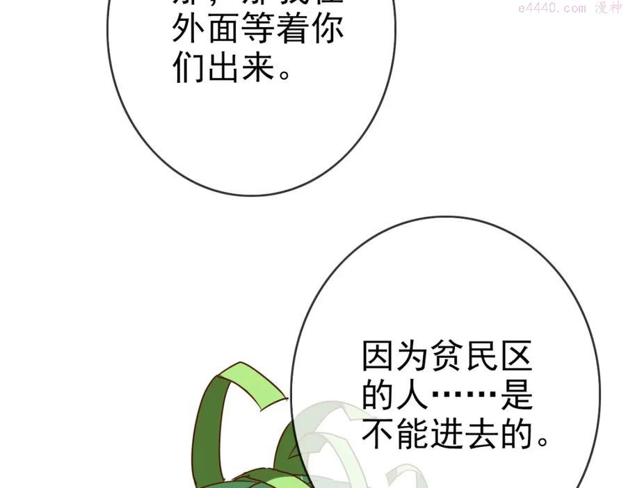 疯狂升级系统漫画,第11话 可爱少女九凌筠123图