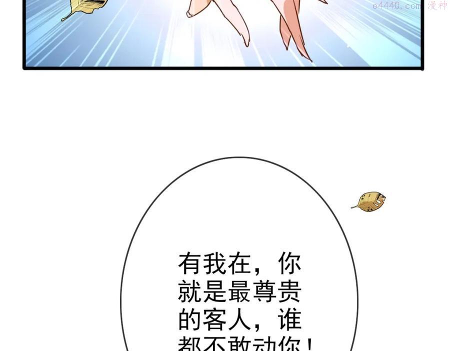 疯狂升级系统漫画,第11话 可爱少女九凌筠127图