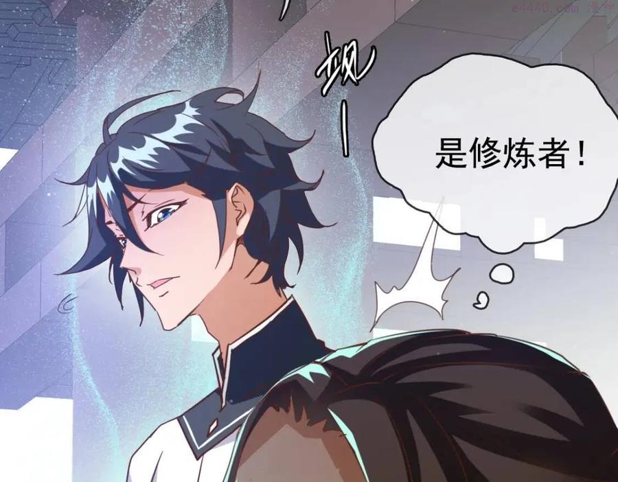 疯狂升级系统漫画,第12话 再遇孔大师6图