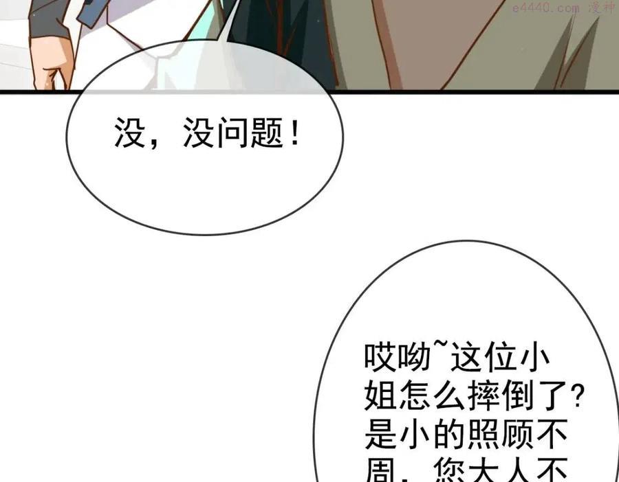 疯狂升级系统漫画,第12话 再遇孔大师8图