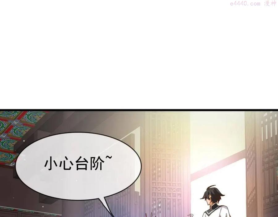 疯狂升级系统漫画,第12话 再遇孔大师12图