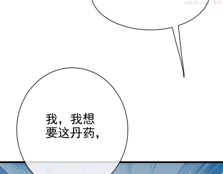 疯狂升级系统漫画,第12话 再遇孔大师22图