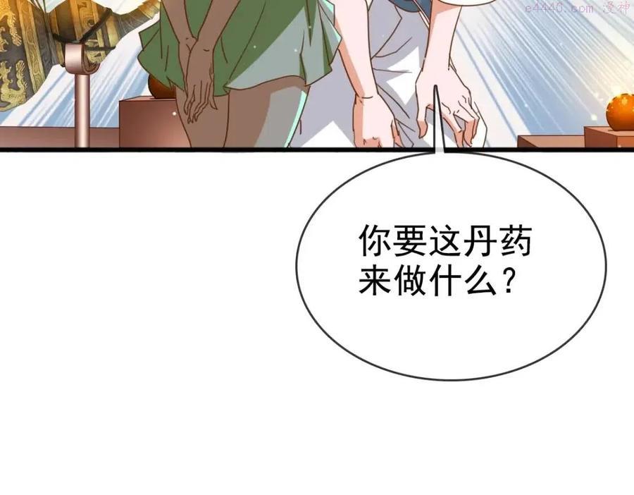 疯狂升级系统漫画,第12话 再遇孔大师24图