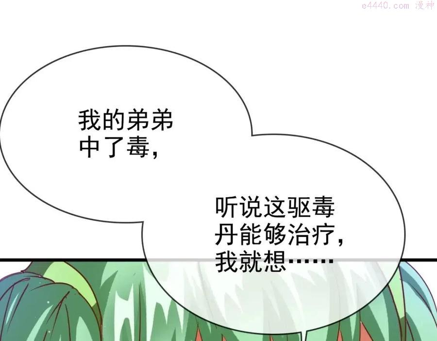 疯狂升级系统漫画,第12话 再遇孔大师25图