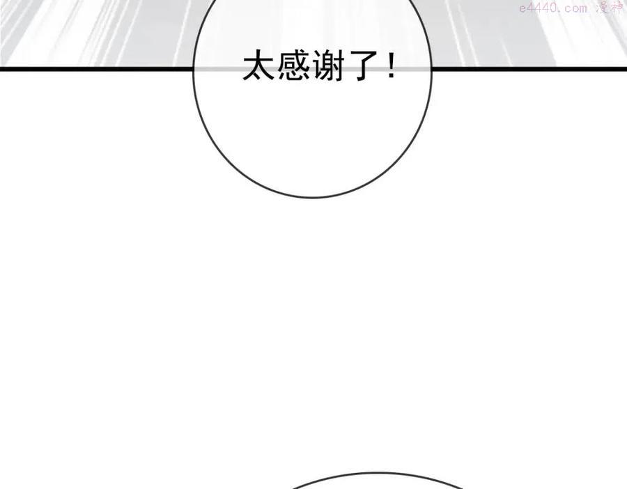 疯狂升级系统漫画,第12话 再遇孔大师31图