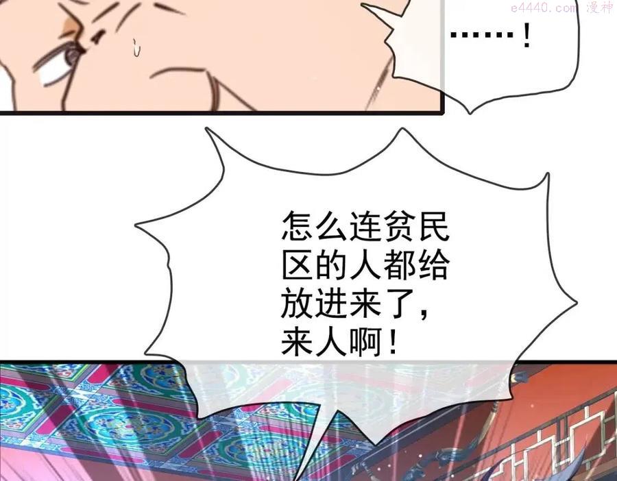 疯狂升级系统漫画,第12话 再遇孔大师41图