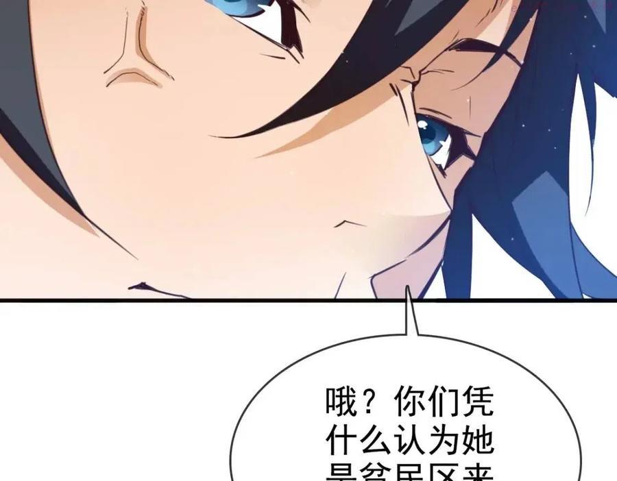 疯狂升级系统漫画,第12话 再遇孔大师51图