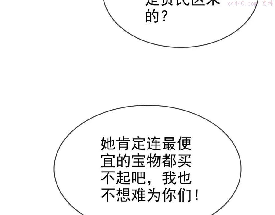 疯狂升级系统漫画,第12话 再遇孔大师52图