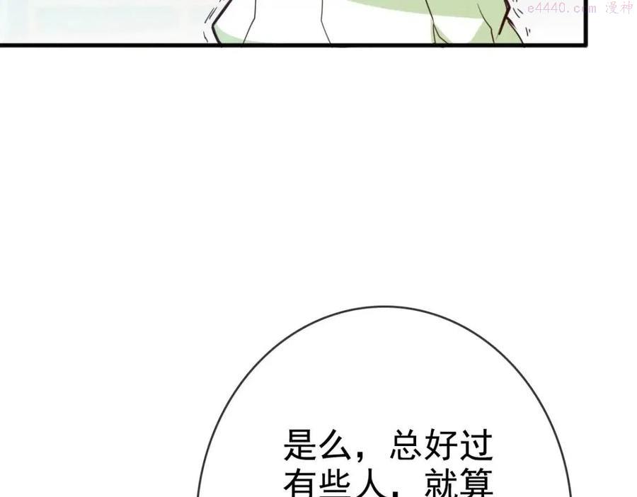 疯狂升级系统漫画,第12话 再遇孔大师65图