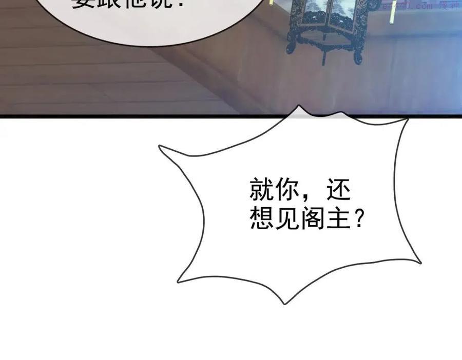 疯狂升级系统漫画,第12话 再遇孔大师71图