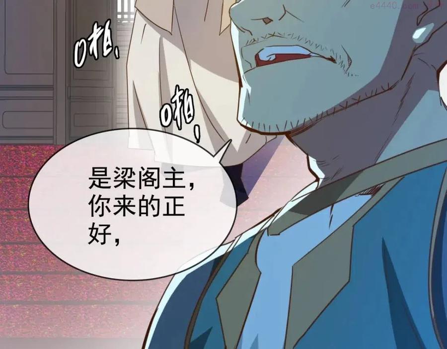 疯狂升级系统漫画,第12话 再遇孔大师74图