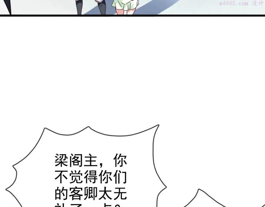 疯狂升级系统漫画,第12话 再遇孔大师78图