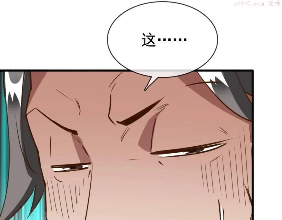 疯狂升级系统漫画,第12话 再遇孔大师88图