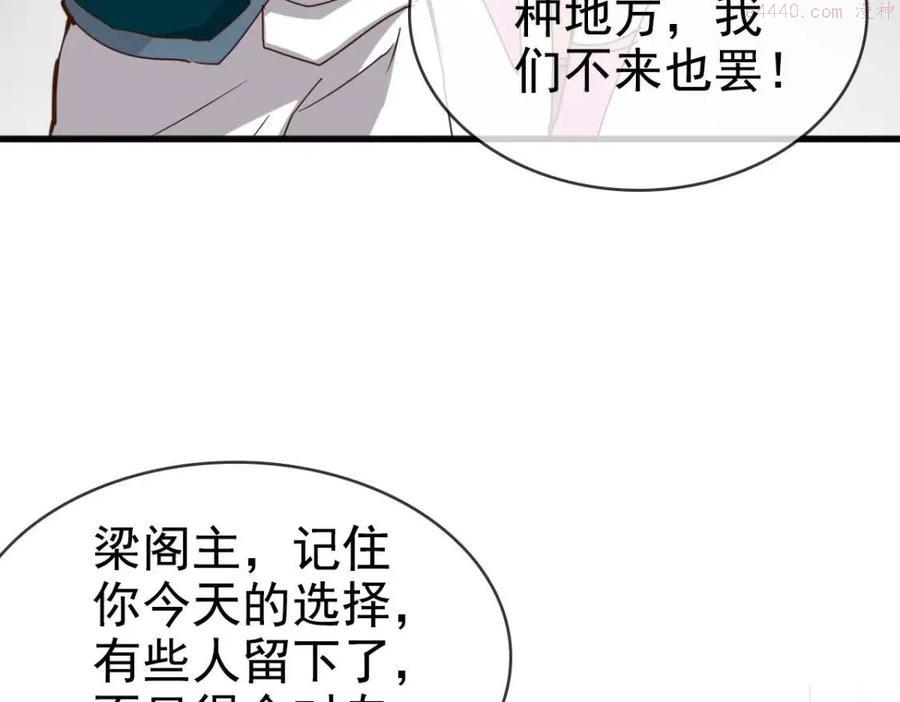 疯狂升级系统漫画,第12话 再遇孔大师95图