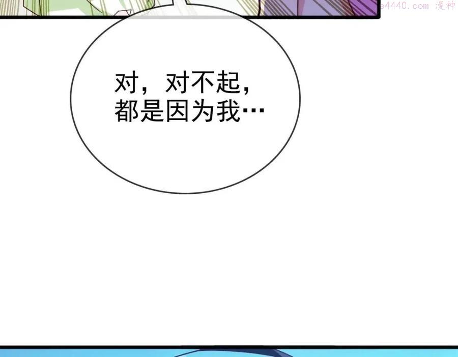 疯狂升级系统漫画,第12话 再遇孔大师103图