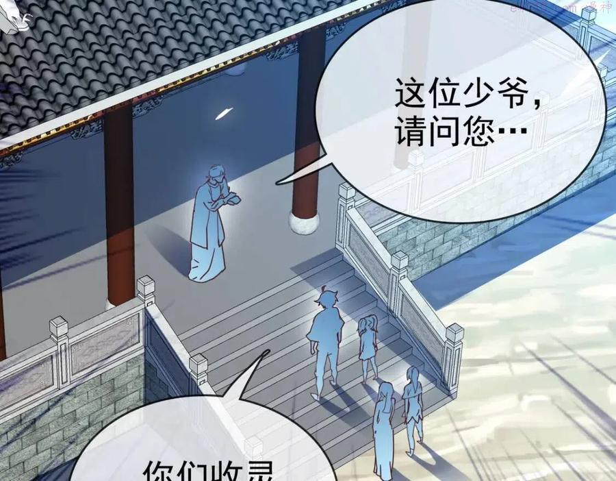 疯狂升级系统漫画,第12话 再遇孔大师113图