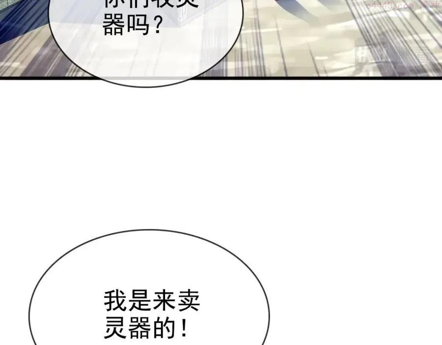 疯狂升级系统漫画,第12话 再遇孔大师114图