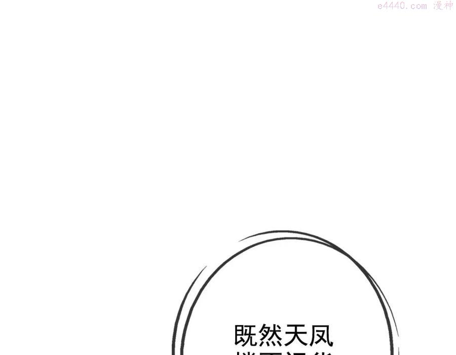 疯狂升级系统漫画,第12话 再遇孔大师117图