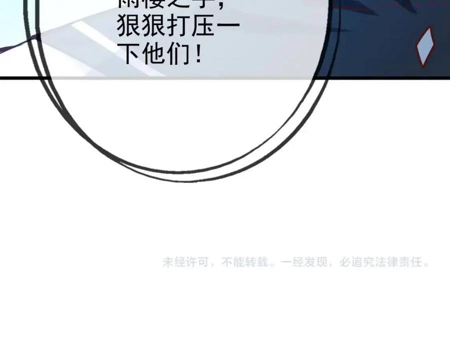 疯狂升级系统漫画,第12话 再遇孔大师121图