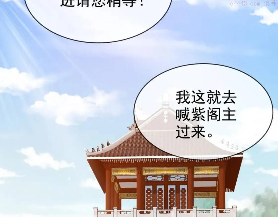 疯狂升级系统漫画,第13话 打压天凤楼6图