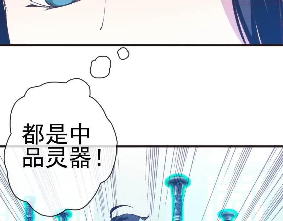 疯狂升级系统漫画,第13话 打压天凤楼21图