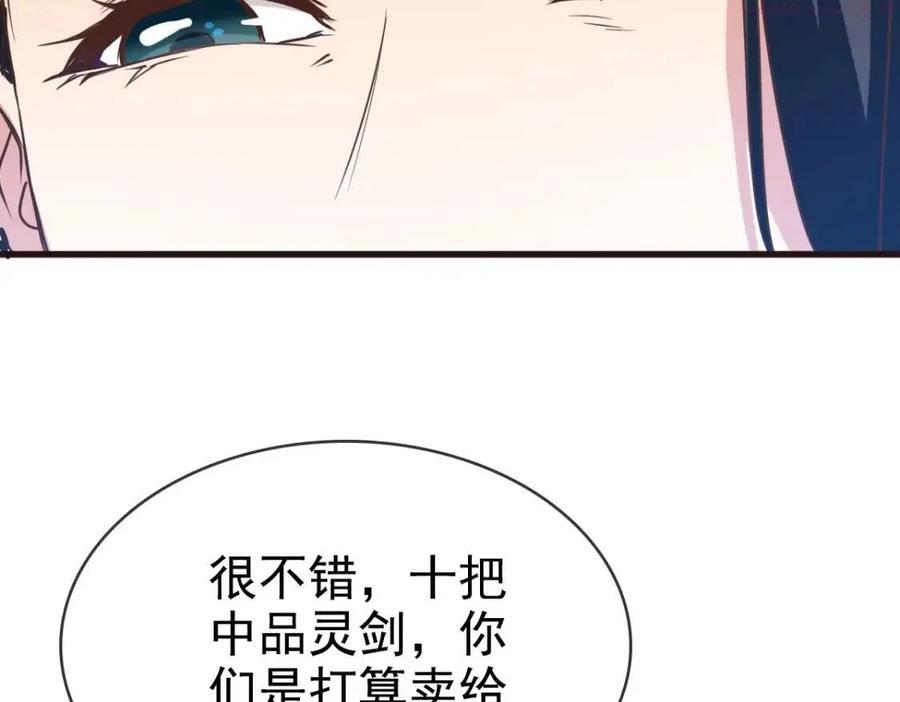 疯狂升级系统漫画,第13话 打压天凤楼25图