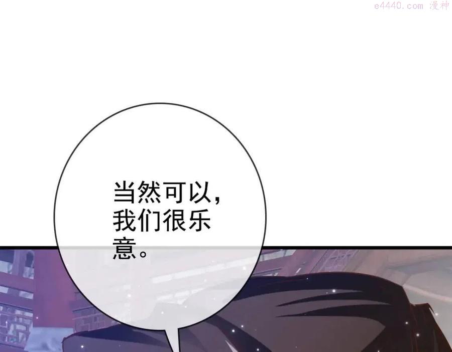 疯狂升级系统漫画,第13话 打压天凤楼37图