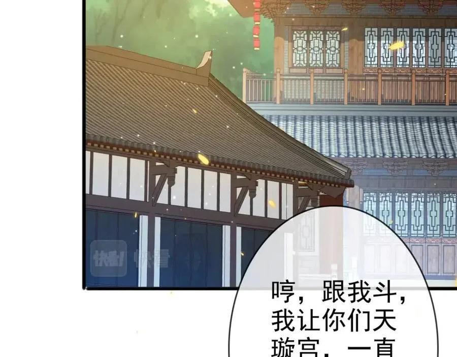 疯狂升级系统漫画,第13话 打压天凤楼46图