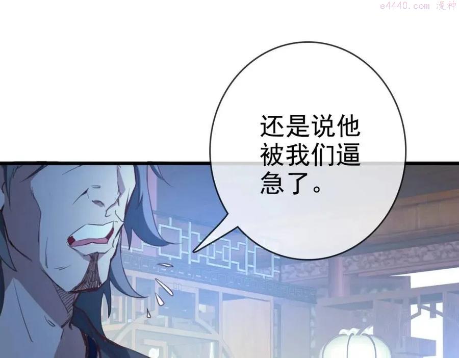 疯狂升级系统漫画,第13话 打压天凤楼68图