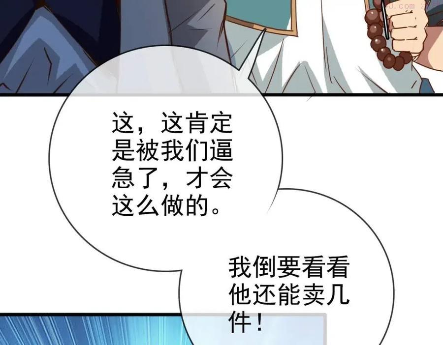 疯狂升级系统漫画,第13话 打压天凤楼70图