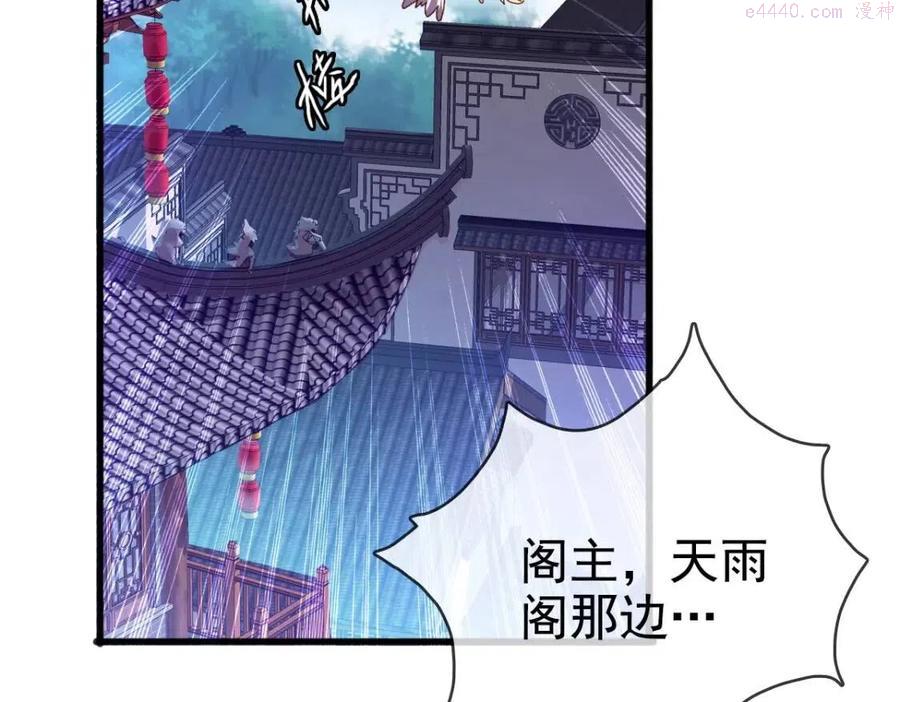 疯狂升级系统漫画,第13话 打压天凤楼80图