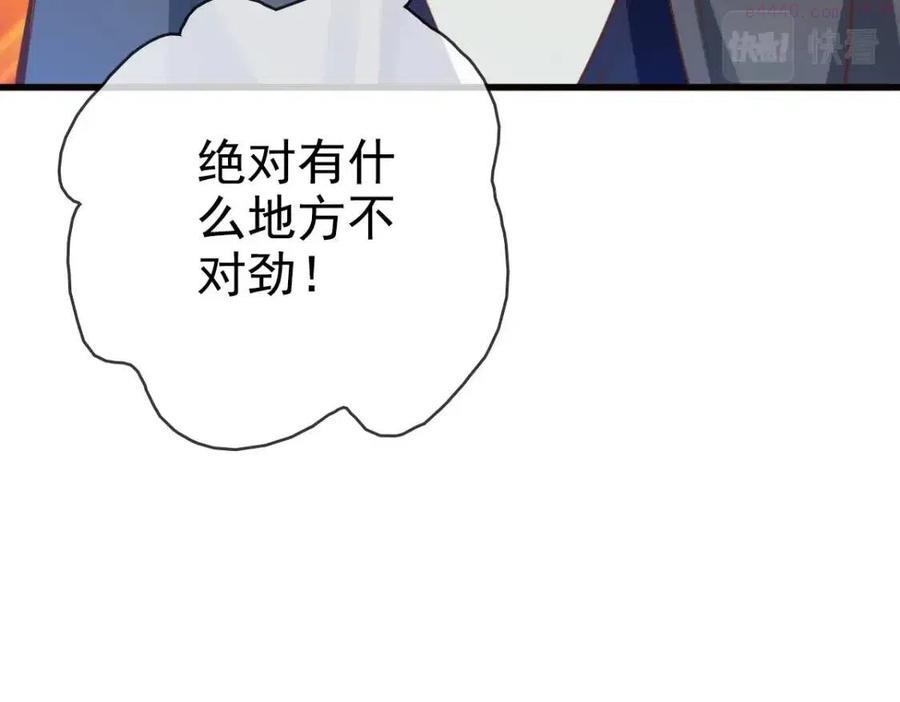 疯狂升级系统漫画,第13话 打压天凤楼85图