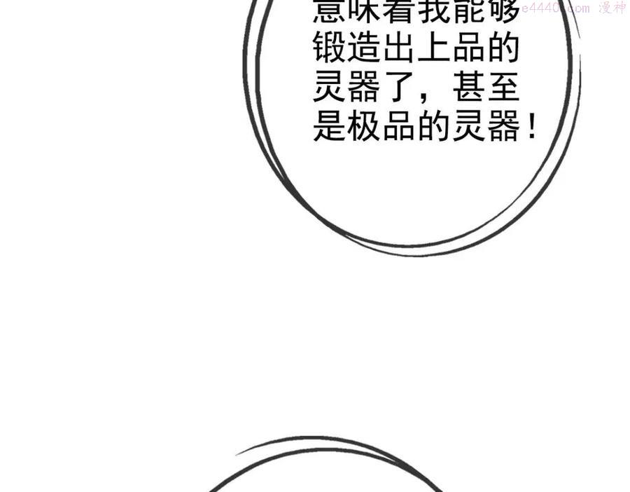 疯狂升级系统漫画,第13话 打压天凤楼103图