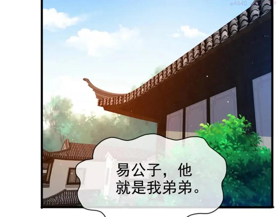 疯狂升级系统漫画,第13话 打压天凤楼109图