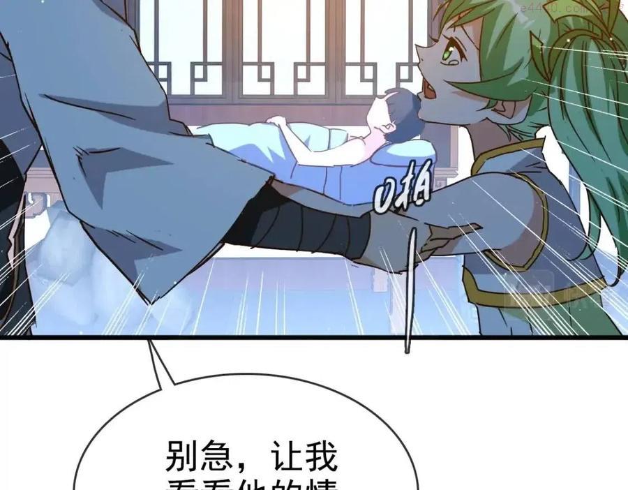 疯狂升级系统漫画,第13话 打压天凤楼111图