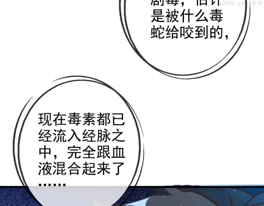 疯狂升级系统漫画,第13话 打压天凤楼114图