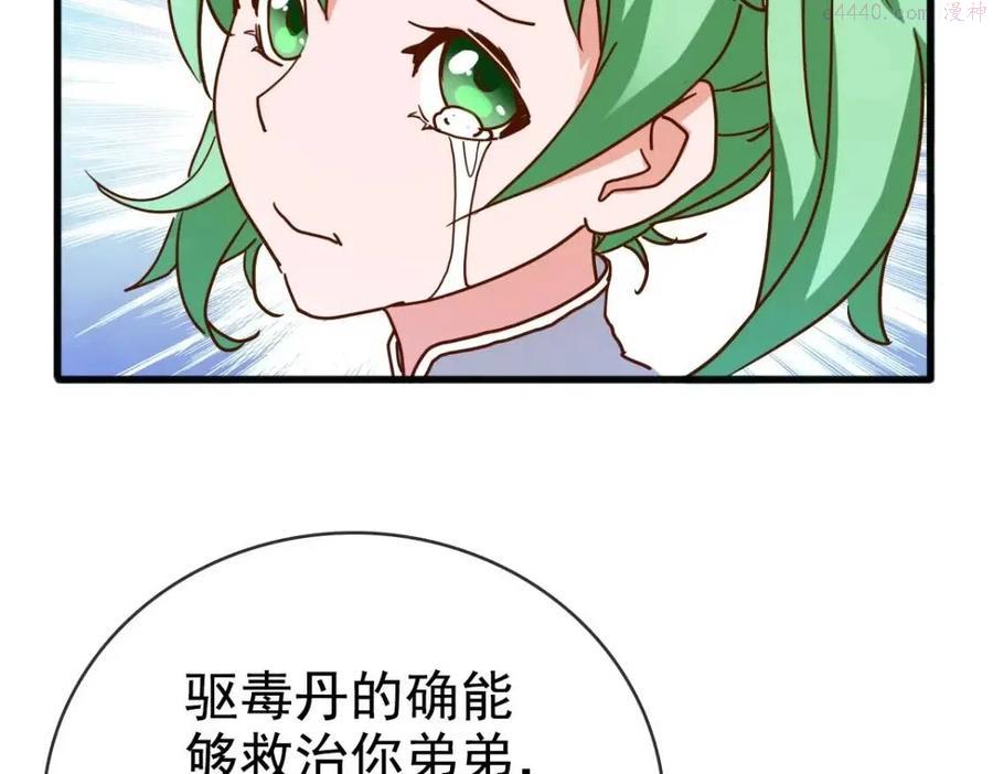 疯狂升级系统漫画,第13话 打压天凤楼121图